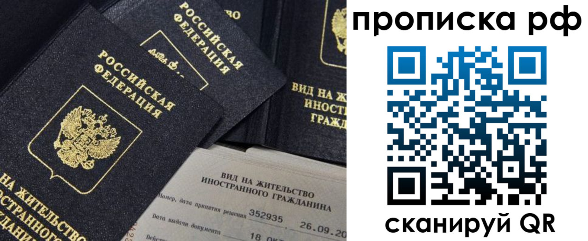 прописка иностранных граждан в Ханты-Мансийске
