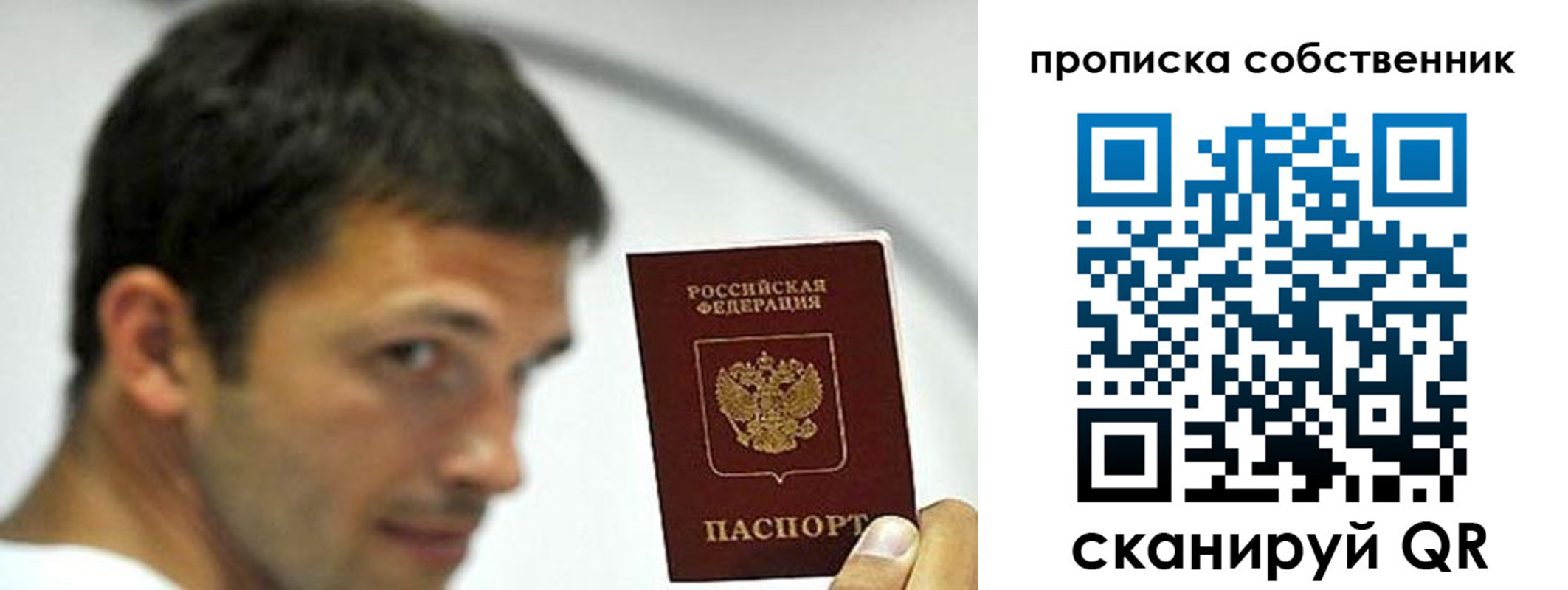 временная регистрация недорого в Ханты-Мансийске