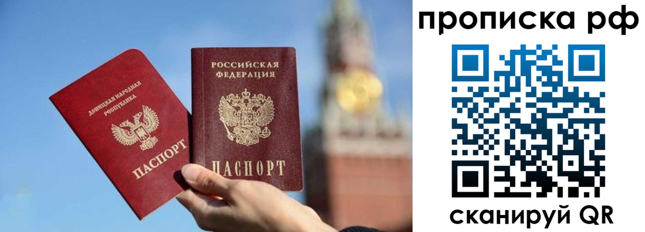прописка для работы в Ханты-Мансийске