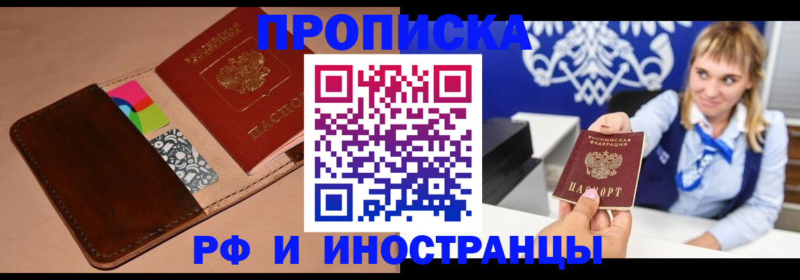 прописка паспорт в Ханты-Мансийске