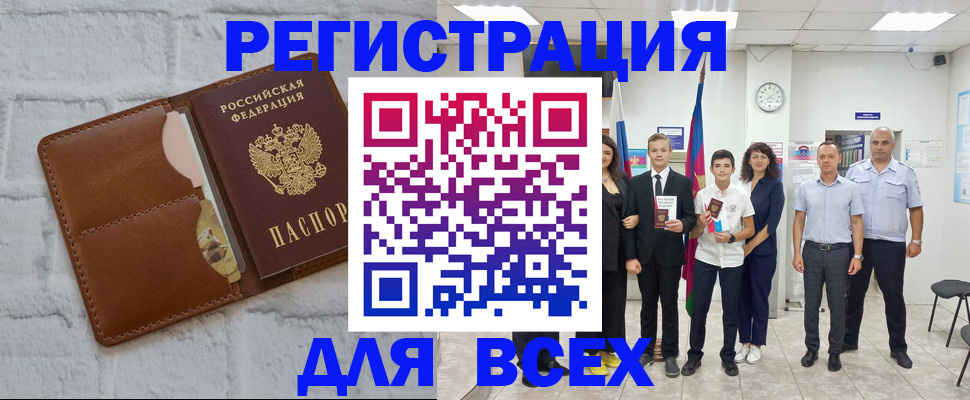 миграционный учет в Ханты-Мансийске
