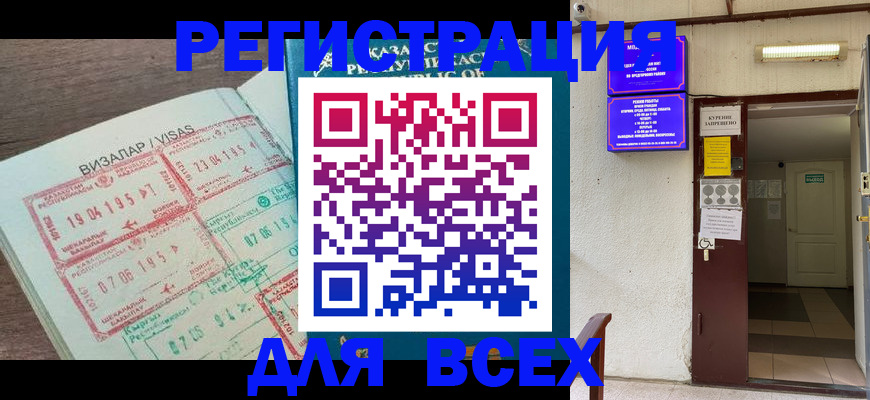 прописка в Ханты-Мансийске